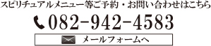 お問い合わせはこちら