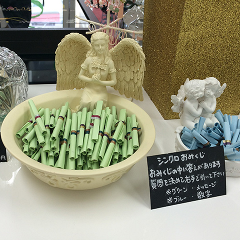 おみくじ